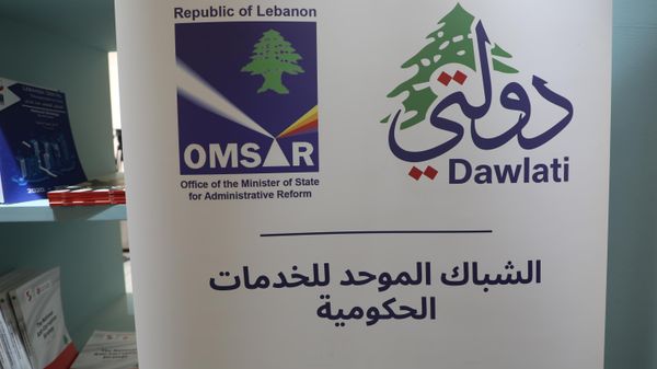 لبنان يطلق منصة دولتي الموحدة التحول الرقمي في خدمة المواطن وتعويضات متضرري الجنوب لبنان يطلق منصة دولتي الموحدة التحول الرقمي في خدمة المواطن وتعويضات متضرري الجنوب