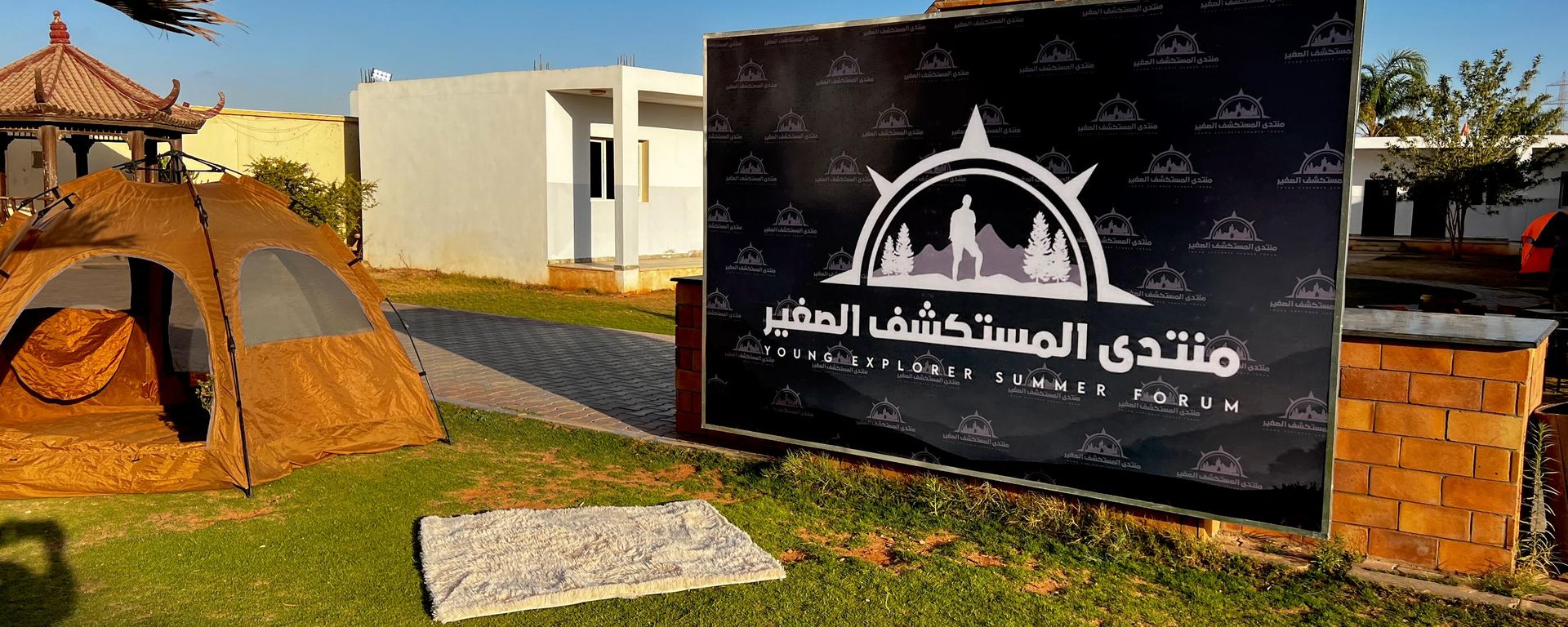 من الكهوف إلى بناء الشخصية.. كيف يصنع المستكشف الصغير في ليبيا جيلاً يعتمد على نفسه؟ - سبوتنيك عربي, 1920, 16.07.2026