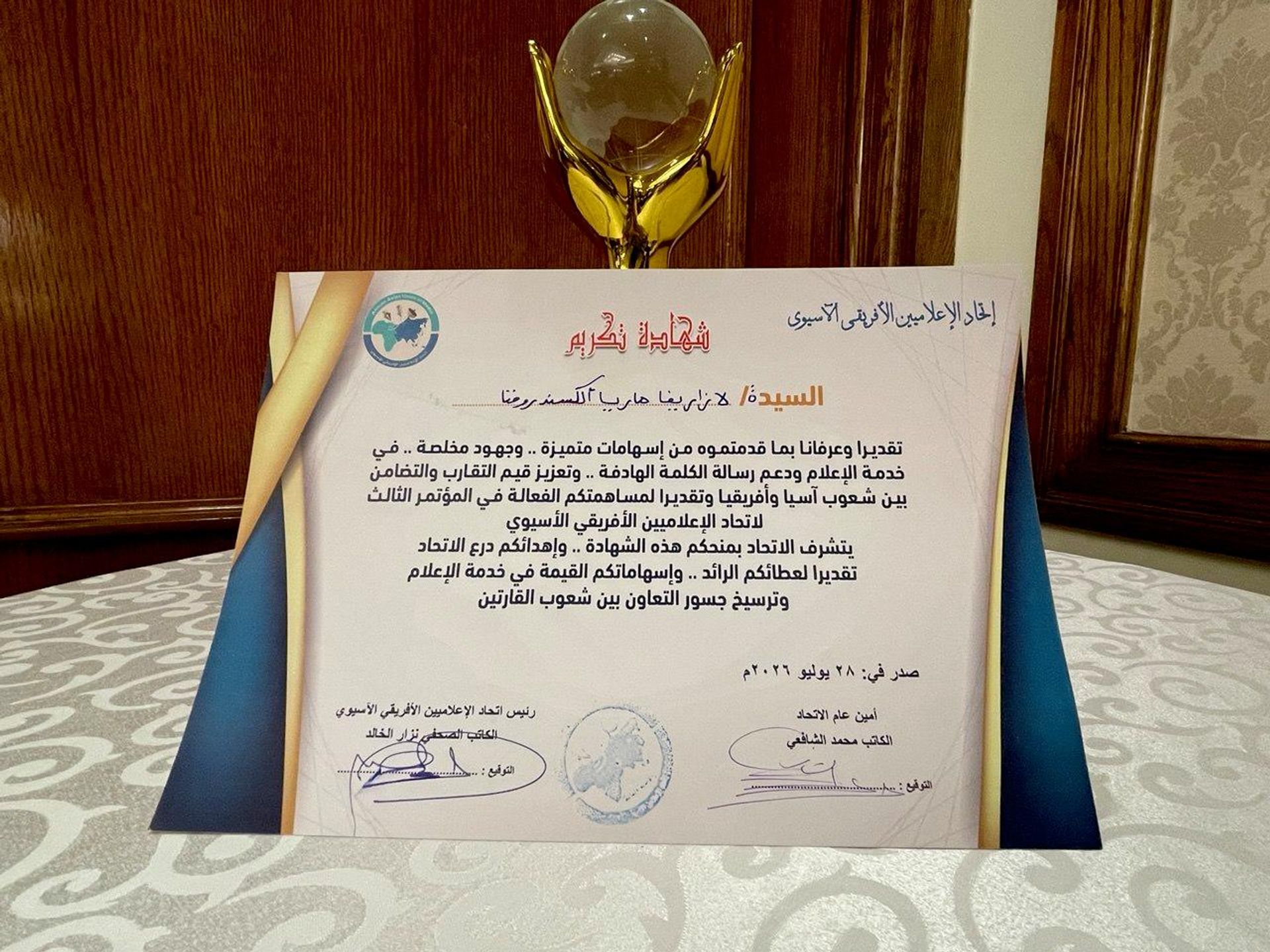 تكريم وكالة سبوتنيك في المؤتمر الثالث لاتحاد الإعلاميين الأفريقي الآسيوي
 - سبوتنيك عربي, 1920, 29.07.2026