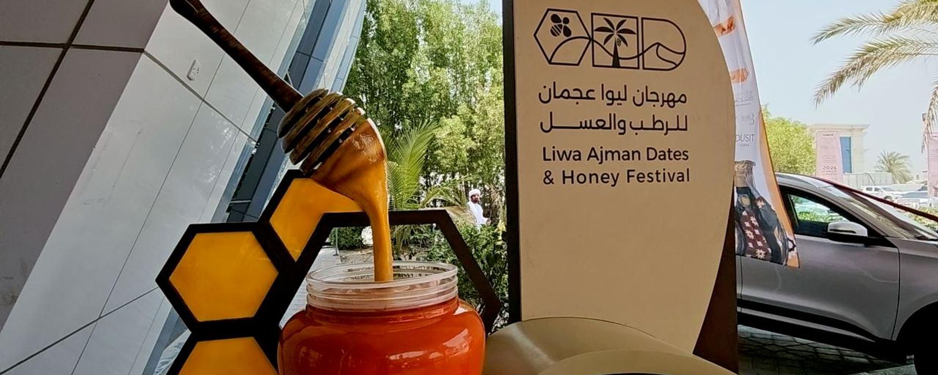 لدعم المنتجات المحلية والحرف التراثية الإماراتية.. انطلاق مهرجان ليوا في عجمان
لدعم المنتجات المحلية والحرف التراثية الإماراتية.. انطلاق مهرجان ليوا في عجمان
- سبوتنيك عربي, 1920, 30.07.2026