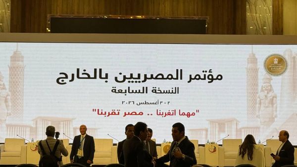 انطلاق النسخة السابعة من مؤتمر المصريين بالخارج بالقاهرة تحت شعار مهما اتغربنا.. مصر تقربنا، القاهرة، 2 - سبوتنيك عربي
