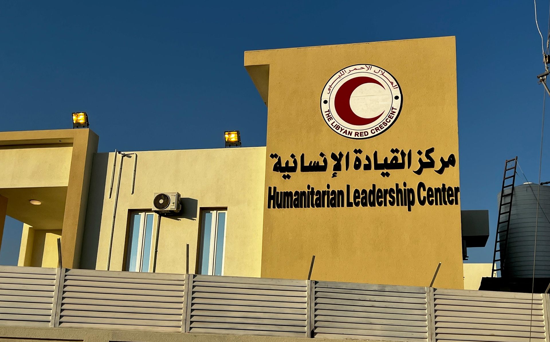 الهلال الأحمر الليبي يدشن مركز القيادة الإنسانية لتعزيز الاستجابة للطوارئ - سبوتنيك عربي, 1920, 06.08.2026