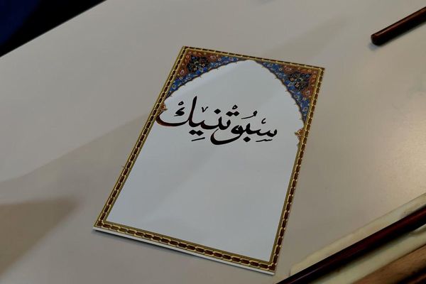 جمهورية تتارستان تستعرض أصالة الفنون الإسلامية والموسيقية العريقة في قمة الاستثمار بدبي   - سبوتنيك عربي