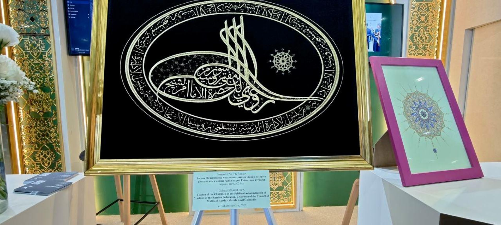 جمهورية تتارستان تستعرض أصالة الفنون الإسلامية والموسيقية العريقة في قمة الاستثمار بدبي   - سبوتنيك عربي, 1920, 08.09.2026