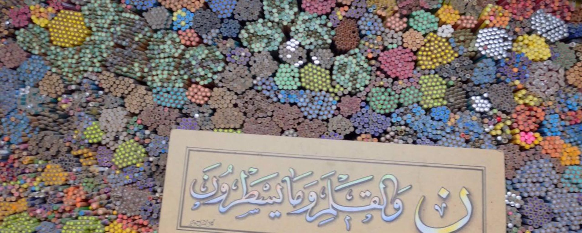 مليون قلم في محل لا يتجاوز 3 أمتار.. حكاية عراقي يعشق الأقلام - سبوتنيك عربي, 1920, 16.10.2026