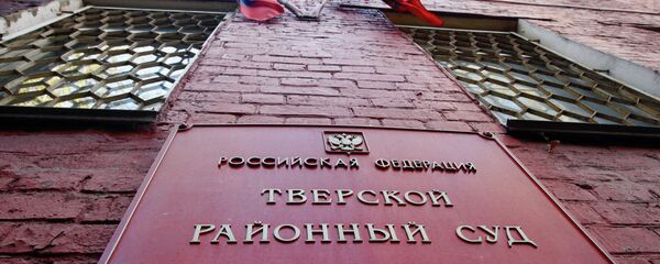 محكمة محكمة - سبوتنيك عربي