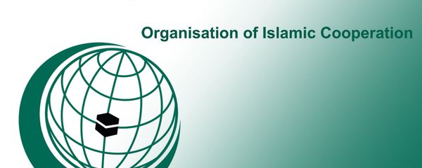 منظمة التعاون الإسلامي منظمة التعاون الإسلامي - سبوتنيك عربي