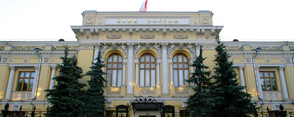 البنك المركزي الروسي - سبوتنيك عربي