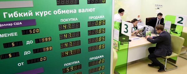 بنك - سبوتنيك عربي