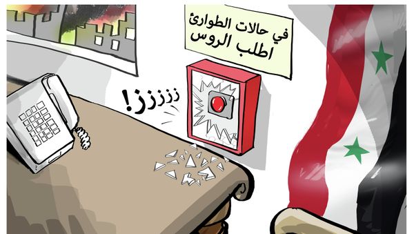 في حالات الطوارئ اطلب الروس في حالات الطوارئ اطلب الروس - سبوتنيك عربي
