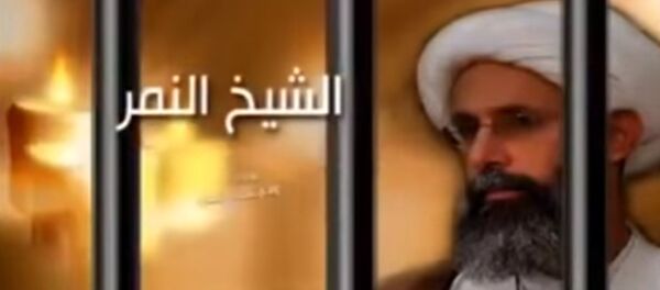 الشيخ النمر - سبوتنيك عربي