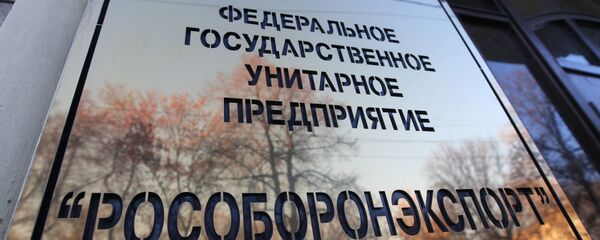 شركة روسوبورون اكسبورت - سبوتنيك عربي