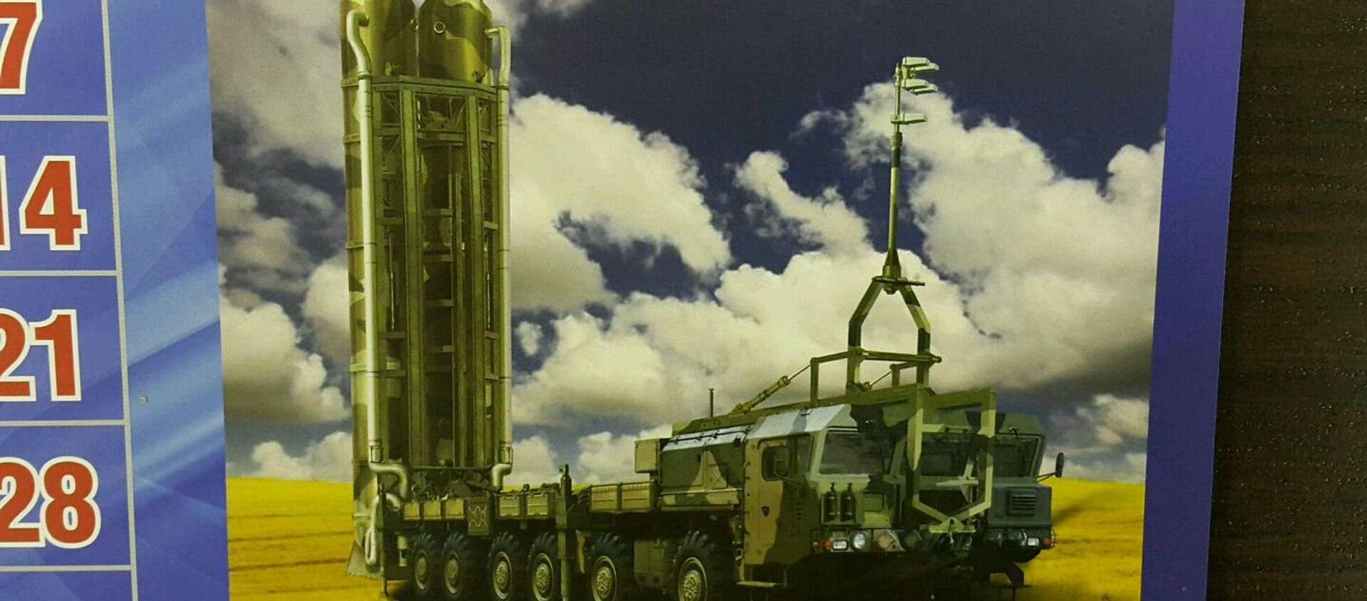 نظام الصواريخ نودول نظام الصواريخ نودول - سبوتنيك عربي, 1920, 21.04.2020