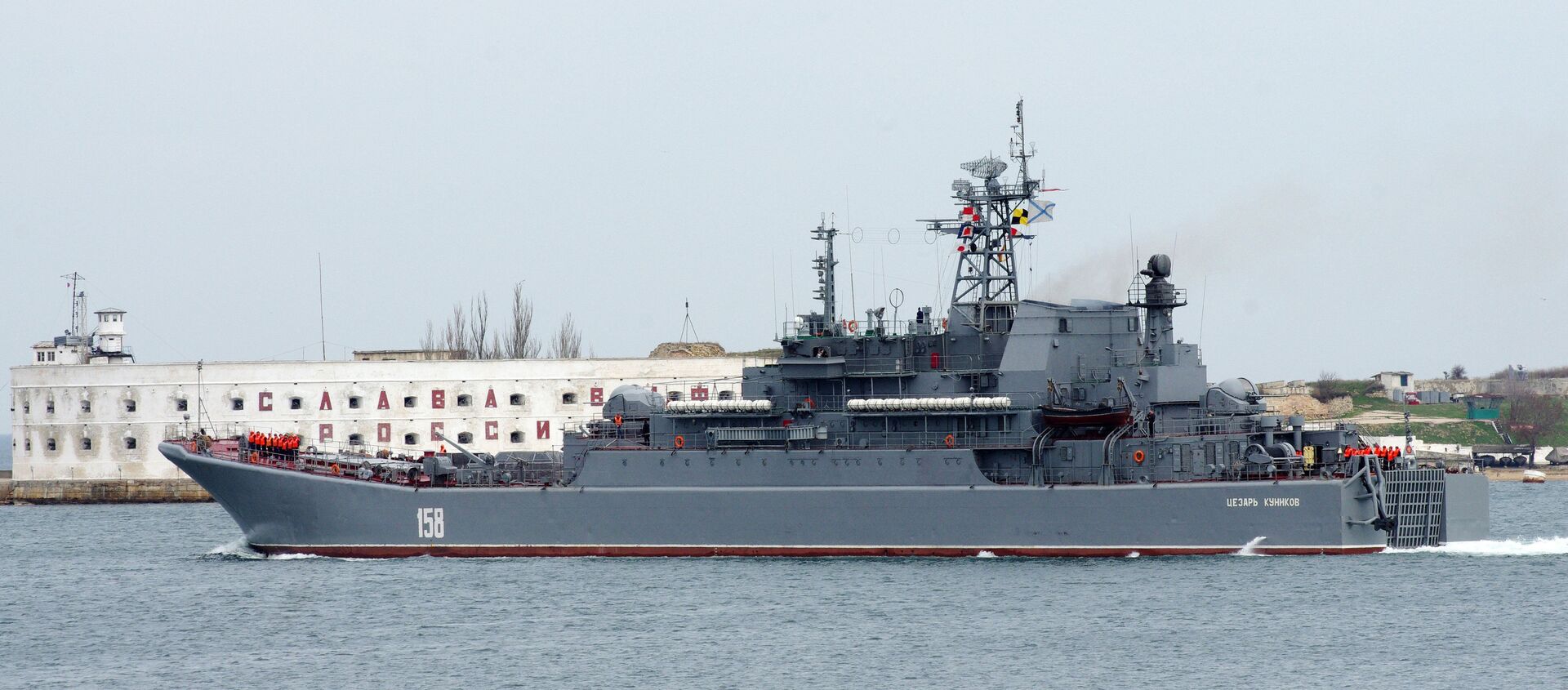 سفينة الإنزال البحري تسيزار كونيكوف - سبوتنيك عربي, 1920, 08.12.2015