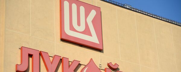 شركة لوك أويل الروسية - سبوتنيك عربي