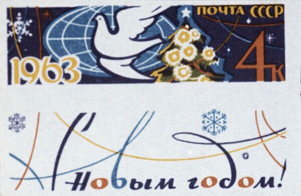 طابع رأس السنة عام 1963 - سبوتنيك عربي