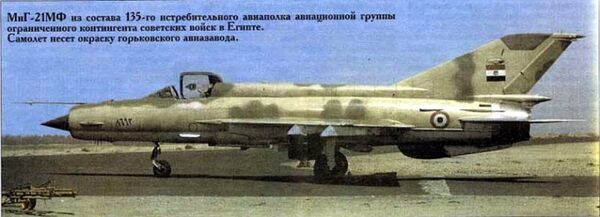 ميغ 21 على أرض مصر - سبوتنيك عربي