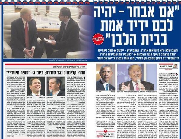 ترامب أثناء حواره مع الصحيفة الإسرائيلية - سبوتنيك عربي