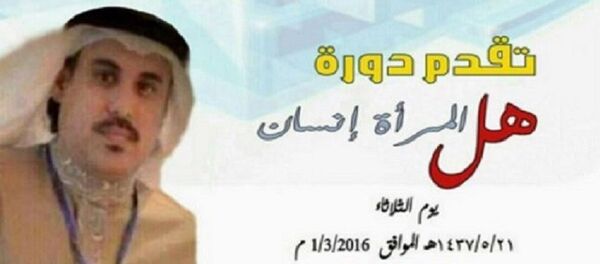 دورة هل المرأة  إنسان - سبوتنيك عربي