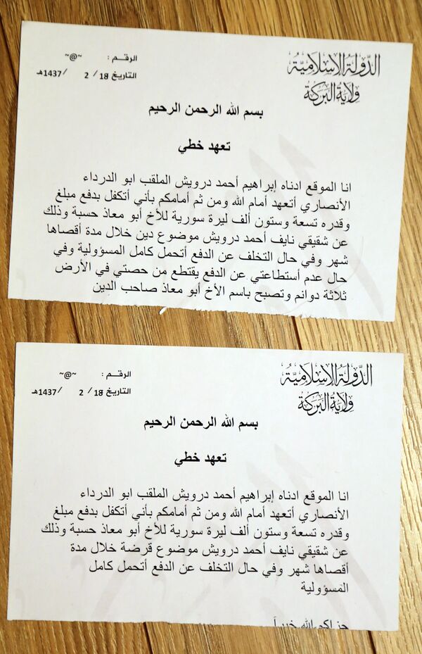 وصل دفع فدية لأحد السجناء وصل دفع فدية لأحد السجناء - سبوتنيك عربي