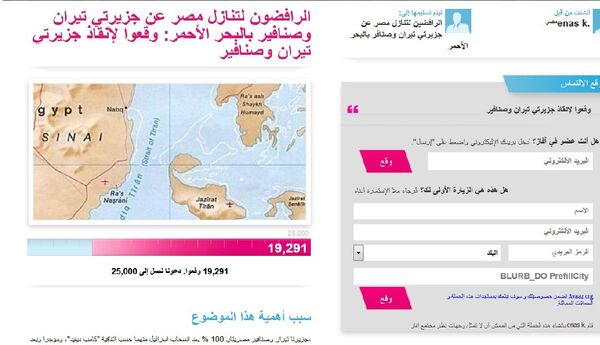 حملة لرفض التنازل عن تيران وصنافير - سبوتنيك عربي
