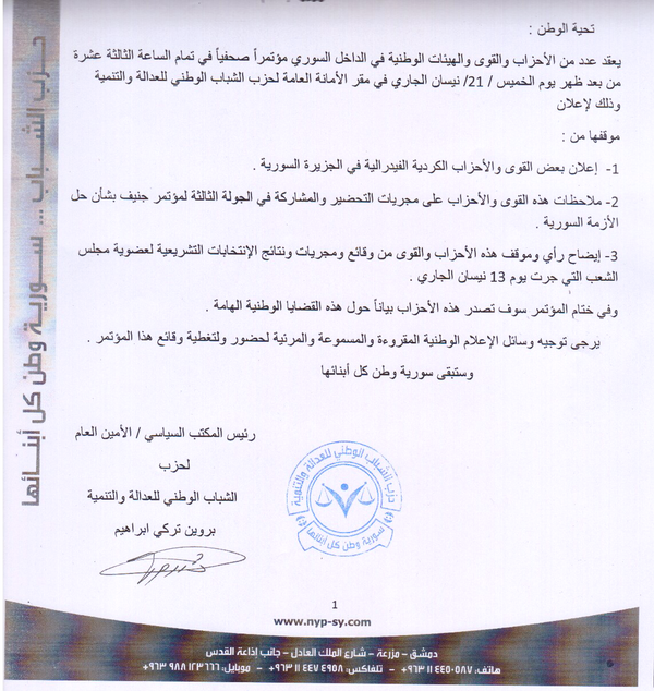 بيان حصري من المعارضة الداخلية السورية - سبوتنيك عربي