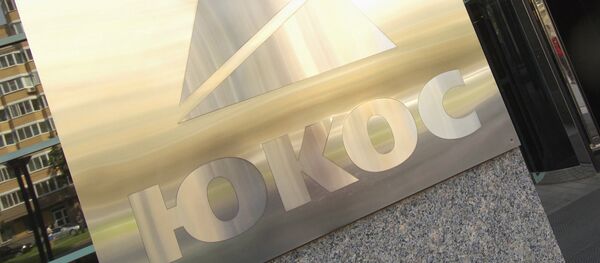 علم شركة يوكوس - سبوتنيك عربي