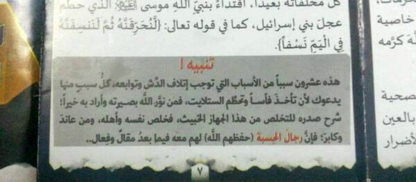 بالصور: الخوف من العراقيات يدفع داعش لعقوبات مجنونة - سبوتنيك عربي