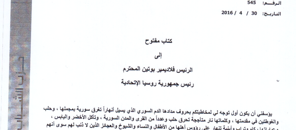 رسالة المعارضة السورية إلى فلاديمير بوتين - سبوتنيك عربي