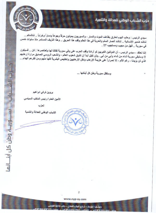 رسالة المعارضة السورية إلى فلاديمير بوتين - سبوتنيك عربي