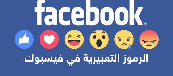 فيسبوك - سبوتنيك عربي