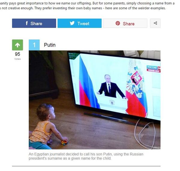 تصنيف بوتين المصري - سبوتنيك عربي