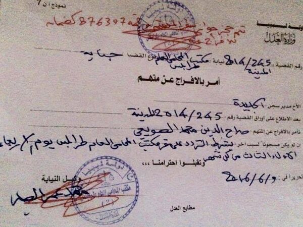 مجزرة طرابلس مجزرة طرابلس - سبوتنيك عربي