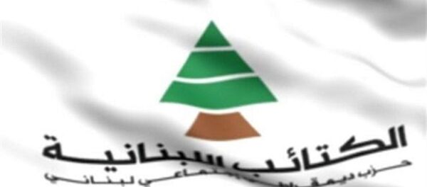 حزب الكتائب اللبنانية - سبوتنيك عربي