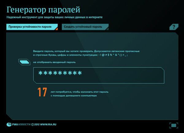 الكلمات السرية - سبوتنيك عربي