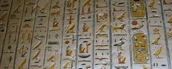 النقوش الهيروغليفية - سبوتنيك عربي
