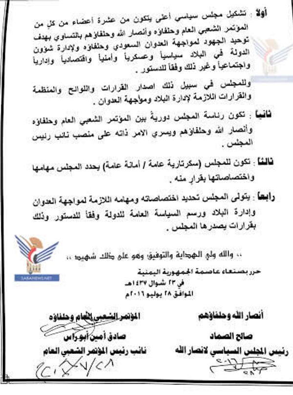 مجلس سياسي - سبوتنيك عربي