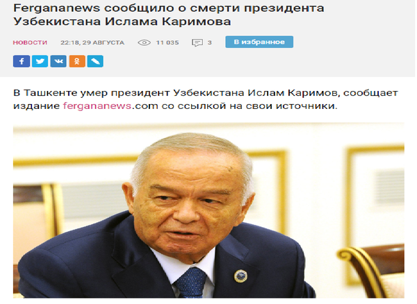 وكالة فيرغانة الاوزبكية للأنباء  - سبوتنيك عربي