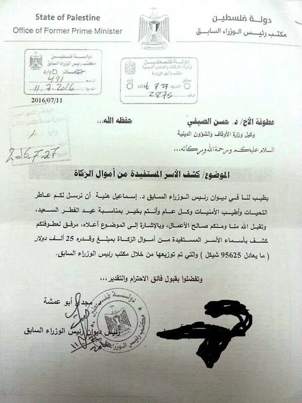وثيقة موجّهة من مكتب رئيس الوزراء السابق اسماعيل هنية إلى وكيل وزارة الأوقاف في غزة حسن الصيفي يؤكد فيها توزيع مبلغ قيمته 25 ألف دولار من أموال الزكاة من خلال مكتب هنية - سبوتنيك عربي