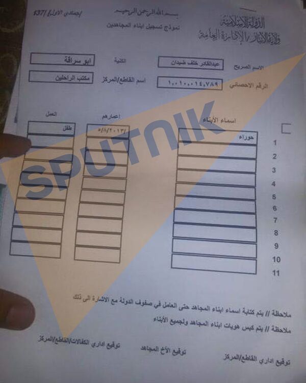 عقود نكاح داعش الخاصة بالأطفال عقود نكاح داعش الخاصة بالأطفال - سبوتنيك عربي