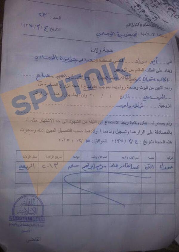 عقود نكاح داعش الخاصة بالأطفال عقود نكاح داعش الخاصة بالأطفال - سبوتنيك عربي