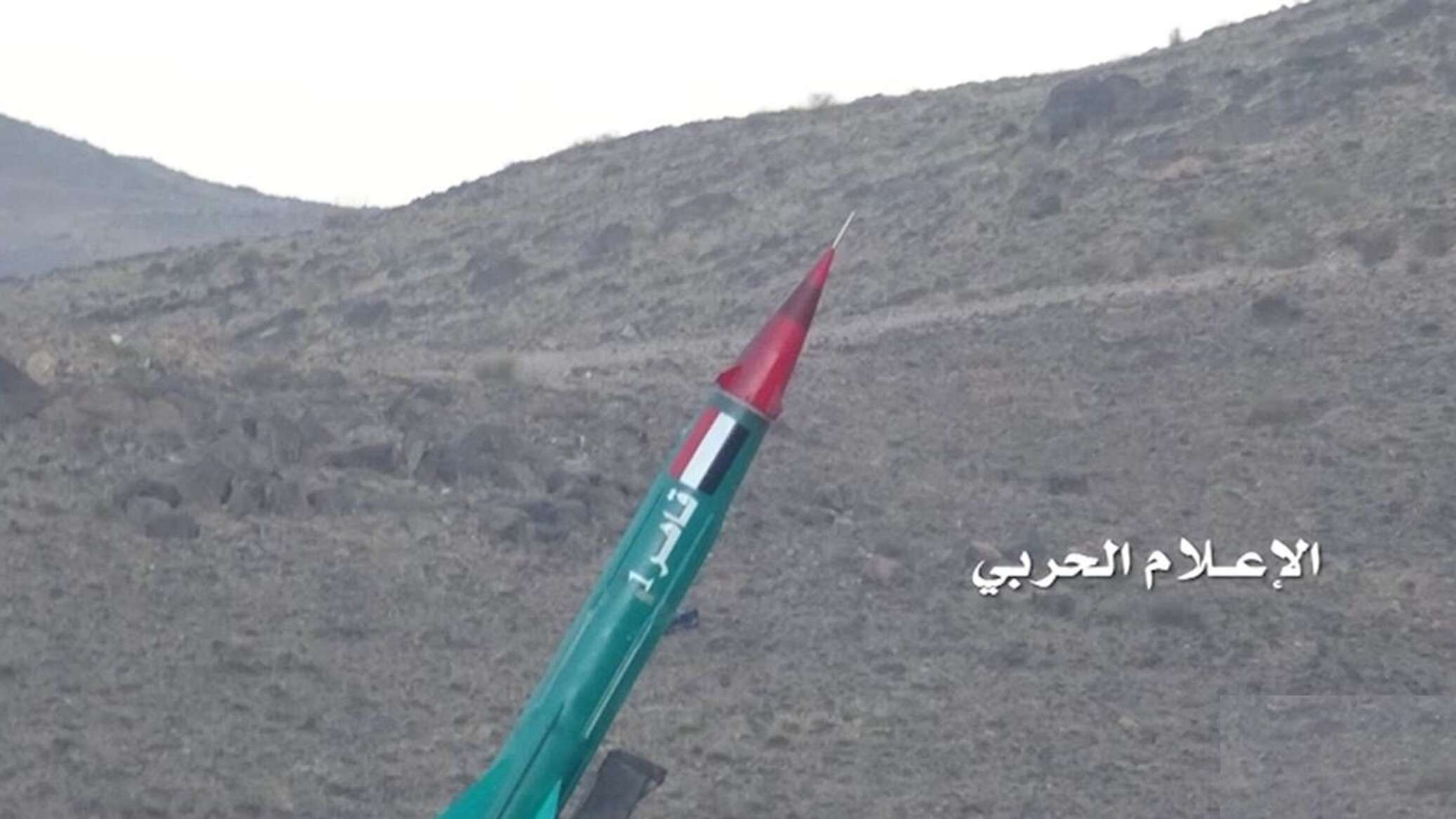 الجيش الإسرائيلي: رصد إطلاق صاروخين من اليمن أحدهما تم اعتراضه.. صور