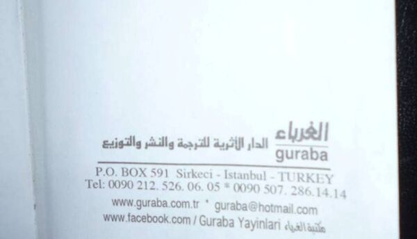 زاد المسلمين التركي أفظع ما عثر عليه الجيش السوري - سبوتنيك عربي