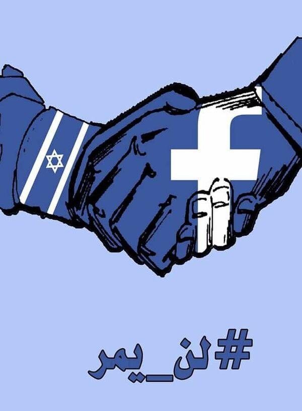 حملة فلسطينية لمقاطعة فيسبوك حملة فلسطينية لمقاطعة فيسبوك - سبوتنيك عربي