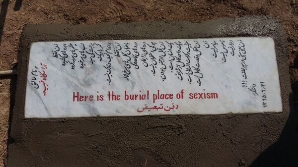 قبر فهيمة - سبوتنيك عربي