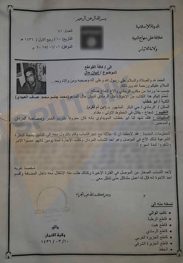 الإرهابي أبو خطاب - سبوتنيك عربي