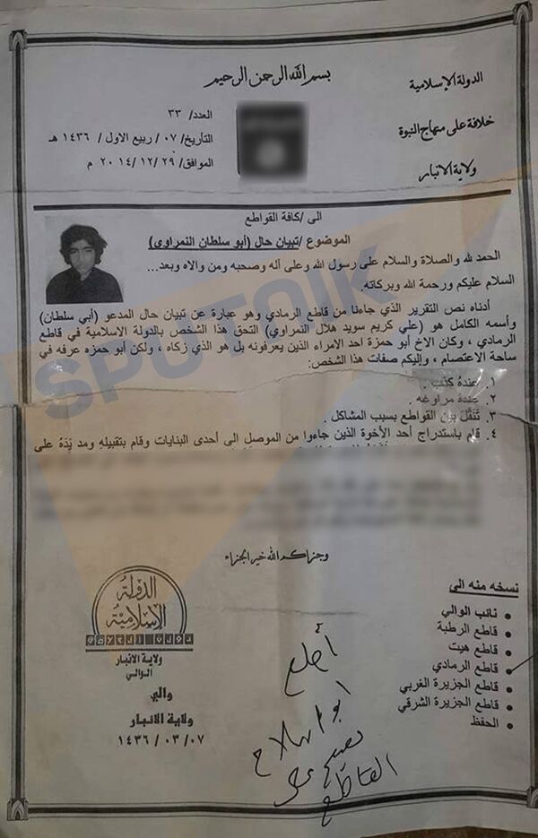 الإرهابي النمراوي - سبوتنيك عربي