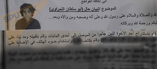 الإرهابي النمراوي - سبوتنيك عربي