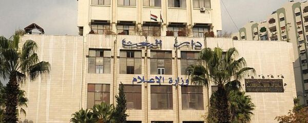 وزارة الإعلام السورية وزارة الإعلام السورية - سبوتنيك عربي