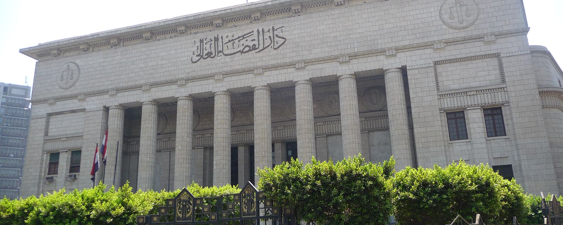 القضاء المصري - سبوتنيك عربي, 1920, 05.03.2022